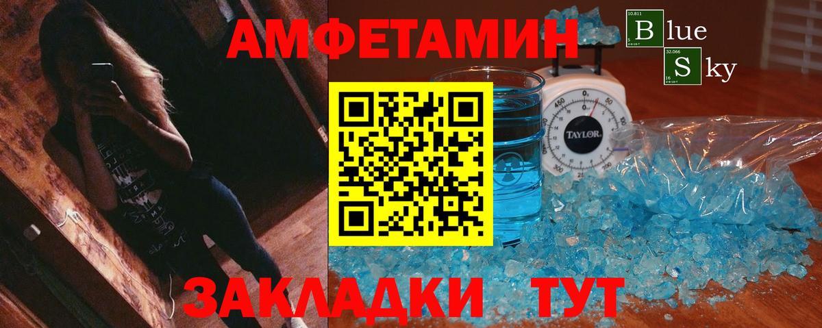 АМФЕТАМИН  АМФЕТАМИН VHQ  Вход с VPN  Киров 