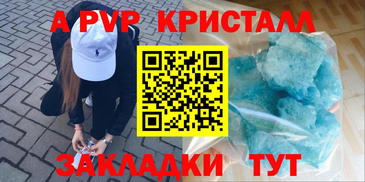 Alpha PVP СК Киров