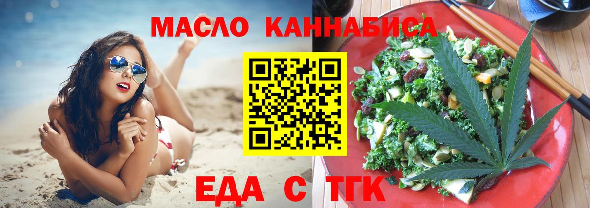 Киров  Cannafood марихуана  Вход с VPN 