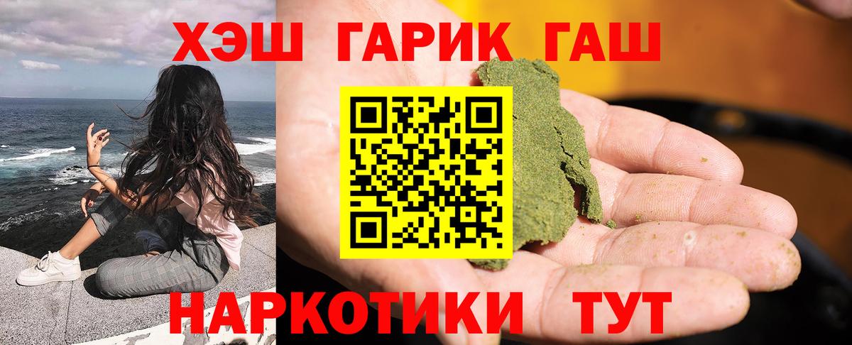Гашиш VHQ  Гашиш  Гашиш Cannabis  Киров  Вход с VPN 