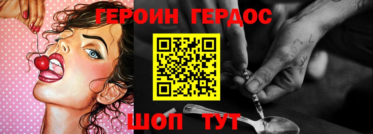 ГЕРОИН гречка  Вход с VPN  Киров 