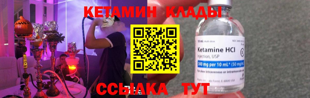 Кетамин VHQ Киров