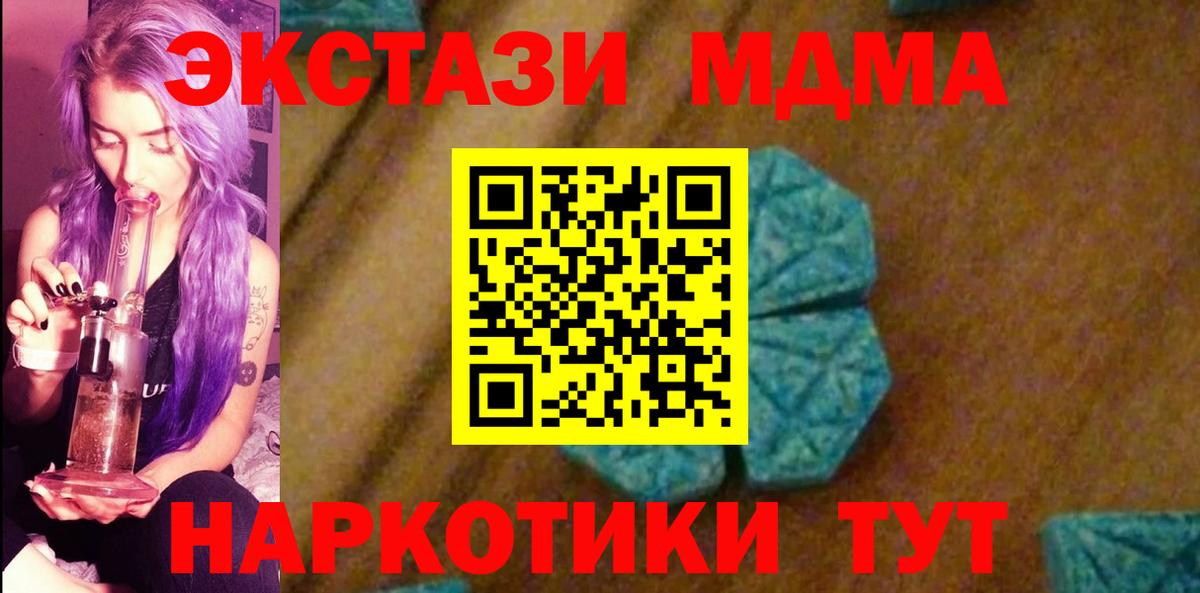 Киров  МДМА Molly  Вход с VPN  MDMA VHQ 