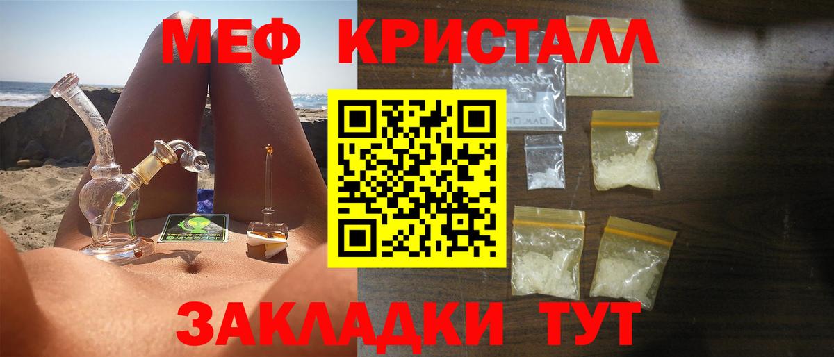 Киров  Меф кристаллы  Мефедрон кристаллы  Мефедрон  Вход с VPN 
