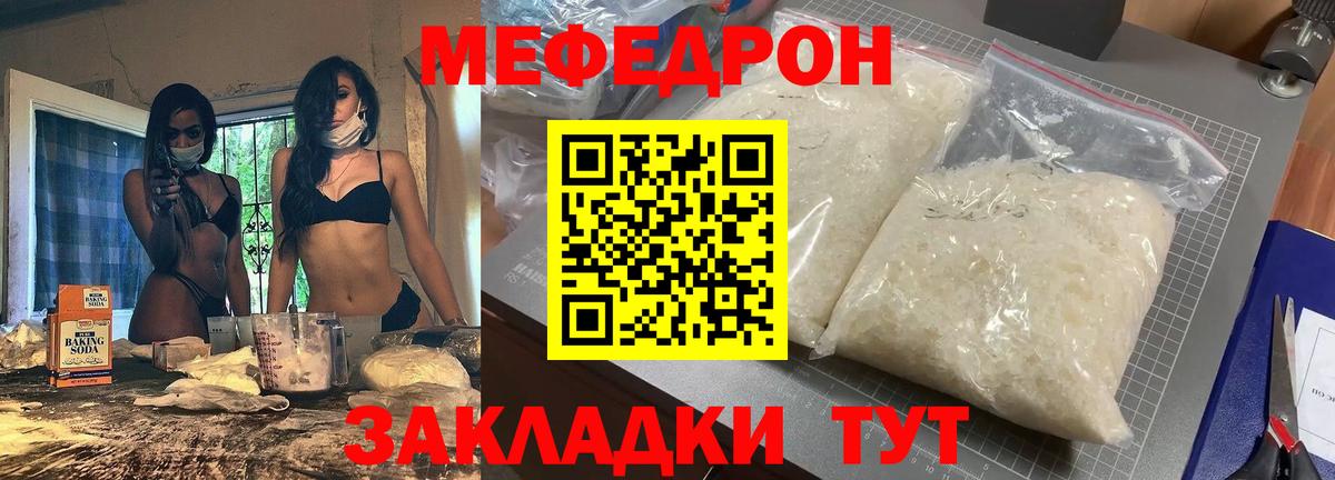 Меф мука Киров