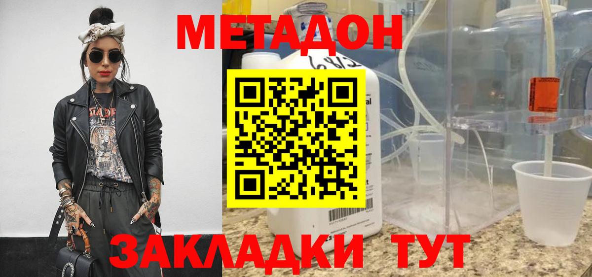 МЕТАДОН VHQ Киров