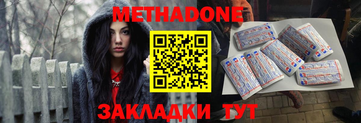 Метадон VHQ  Вход с VPN  Киров  Метадон белоснежный 