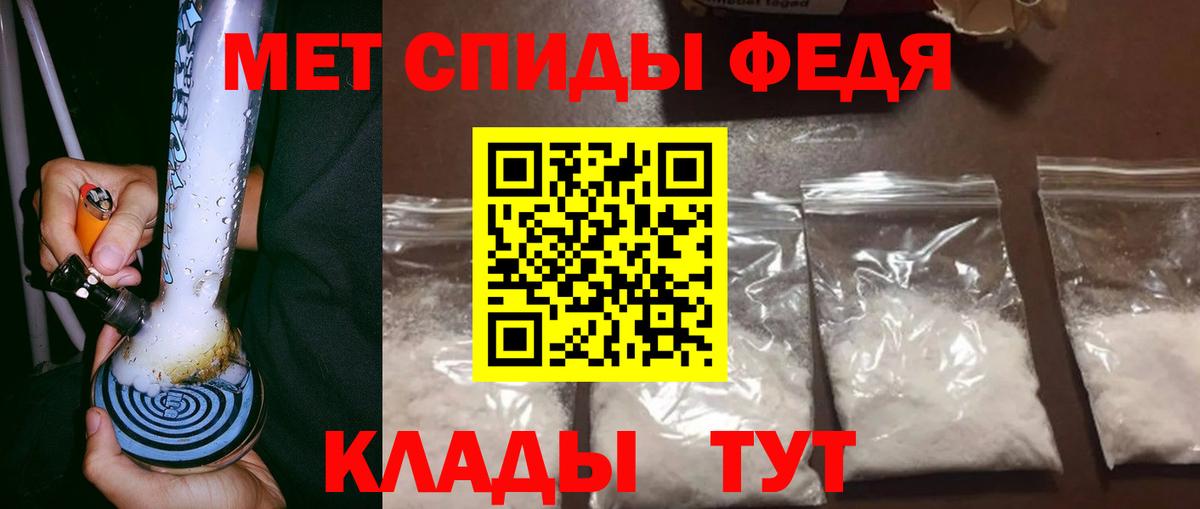 Киров  МЕТАМФЕТАМИН Декстрометамфетамин 99.9%  Вход с VPN 