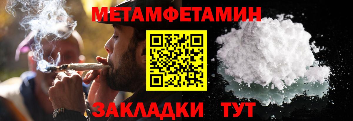 Первитин винт Киров