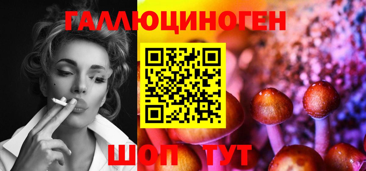 Галлюциногенные грибы MAGIC MUSHROOMS Киров